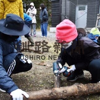 釧路湿原こどもレンジャー、止まり木作りに挑戦(2022-11-21)