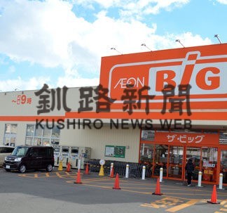 第４部　産業編②　イオン北海道（札幌市）脱炭素へＰＰＡ締結(2022-11-27)