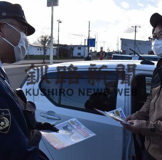シカ事故多発、注意して　根室署などドライバーに啓発(2022-11-15)