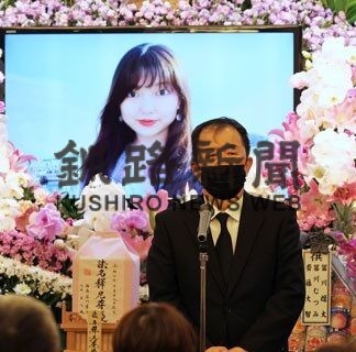 冨川芽生さんに最後の別れ　根室で葬儀(2022-11-08)