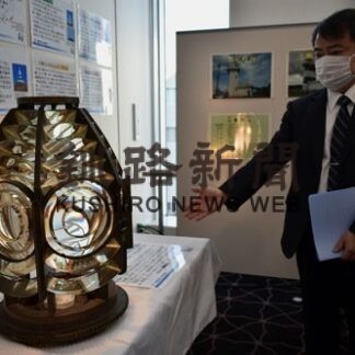 「釧路の灯台」知って　海保が市中央図書館で特別展(2022-11-05)