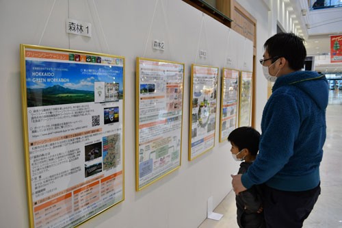 ゼロカーボン理解を イオンモール釧路昭和でパネル展(2022-11-10)