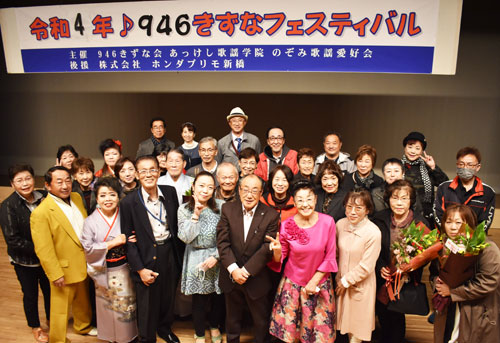 歌仲間 ステージ華やか 「きずなフェス」盛況(2022-11-15)