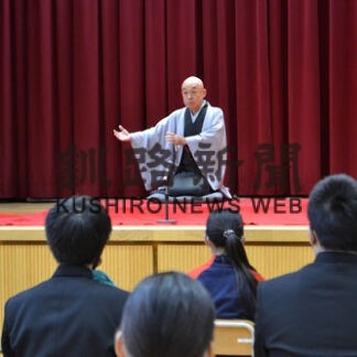 落語に興味津々　白糠で文化芸術鑑賞会(2022-11-19)