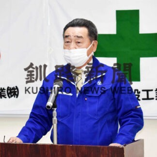 労働災害防止へ決意　三ッ輪建設工業が安全衛生大会(2022-11-15)