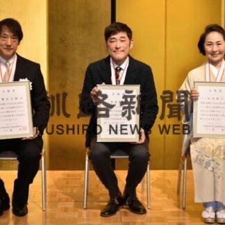 釧新郷土芸術賞贈呈式で受賞者３氏を祝福(2022-11-24)