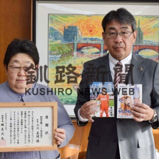 小中学校などに図書７５冊寄贈　釧路骨髄バンク推進協(2022-11-28)