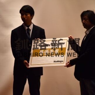厚岸翔洋高校が最優秀　中標津でノーマップス(2022-11-16)