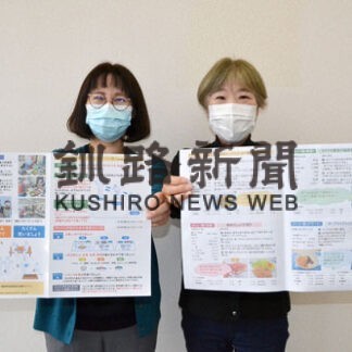 食改善でフレイル予防　高齢者向けレシピ集発行(2022-11-19)