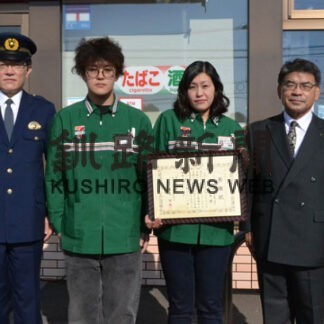 特殊詐欺 未然に防止　釧路署、コンビニ店長らに感謝状(2022-11-17)