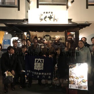 ２年ぶり定期総会　中央大学学員会釧路支部(2022-11-17)