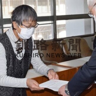 原油高騰、生活支援を　２団体が釧路市に要望書(2022-11-15)