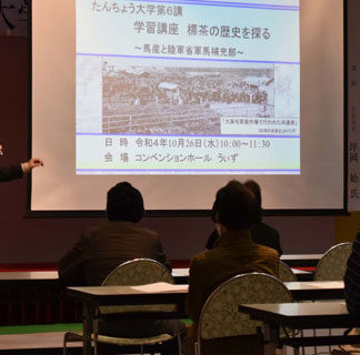 馬産の歴史を理解　たんちょう大学が講座(2022-11-13)