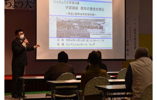 馬産の歴史を理解 たんちょう大学が講座(2022-11-13)