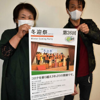 外国人と地域住民交流　釧路国際交流の会が６日「冬迎祭」(2022-11-03)