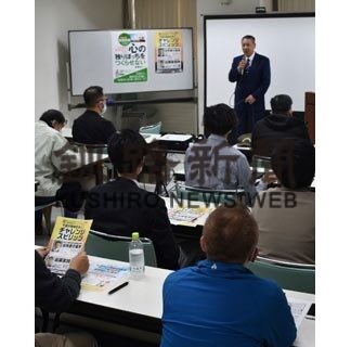 薬物乱用の恐ろしさ強調　ｋ─Ｂｉｚセミナー(2022-11-06)