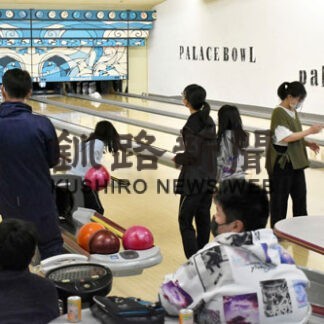 まりも学園生招きボウリング大会(2022-11-15)