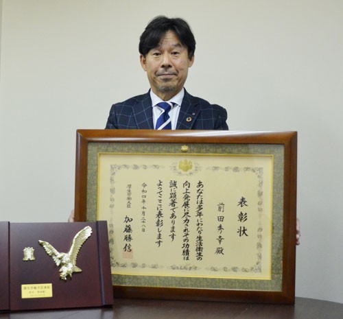 前田さんに厚労大臣表彰 生活衛生発展に尽力(2022-11-16)