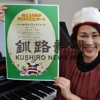 子供や大人も楽しんで　１１日にＸマスコンサート(2022-12-07)