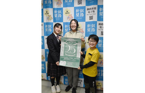 創作ミュージカル楽しんで 25日にキッズロケット25周年記念公演(2022-12-08)