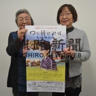 来月２８日、矢嶋楫子伝上映会(2022-12-20)