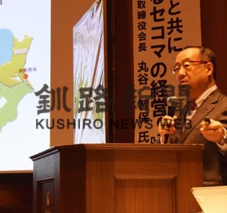 事業存続 地域密着が不可欠　セコマ会長招き講演会　ほがらか会(2022-12-05)