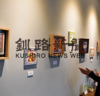 絵柄のはじまり楽しんで　氏原さん、釧路で原画展(2022-12-02)