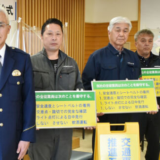 無事故で看板つなぐ　トラック協会中標津支部がリレー開始式(2022-12-03)