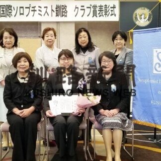 立原さんに「教育・訓練賞」　看護へ勉学励む　ソロプチミスト釧路(2022-12-28)