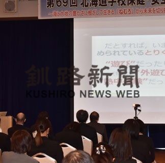 学校保健に研さん深める　根室で北海道研究大会(2022-12-06)