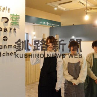 愛情込めた料理味わって　カフェ「四つ葉」あすオープン(2022-12-09)