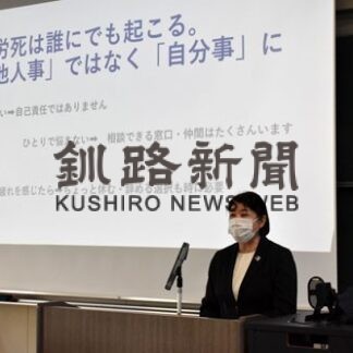 道教大生、弁護士や遺族から過労死問題学ぶ(2022-12-07)