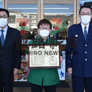 特殊詐欺防止で感謝状(2022-12-21)