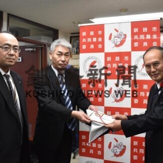 赤い羽根に１０万円寄付　釧路東ロータリーク(2022-12-29)