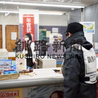 強盗想定し模擬訓練　釧路新川郵便局(2022-12-11)