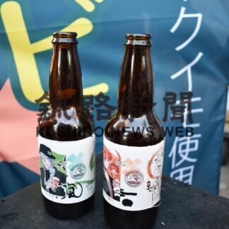 音別キクイモで地ビール 　「釧路ブルワリー」ＨＰで直販_1(2022-12-13)
