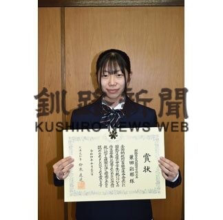 兼田さん（鳥取西中３年）知事賞受賞　税についての作文(2022-12-14)
