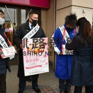 釧路北ロータリーク　歳末の募金呼び掛け(2022-12-20)