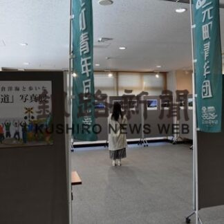 「つなぐ道」若い感性光る　臨港鉄道跡地など撮影　１６日まで写真展(2022-12-06)