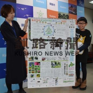 こどもエコクラブ壁新聞完成　全国コンに応募へ(2022-12-28)