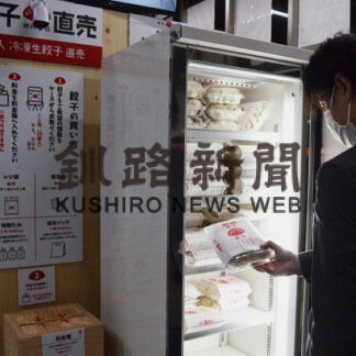 冷凍生ギョーザの無人販売所　「初代 春日」オープン(2022-12-02)