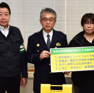 トラック協会、事故防止へ看板リレー　根室支部でも開始(2022-12-18)