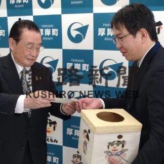 正解者の３人に「カキえもん」贈る　オオハクチョウ飛来日当てクイズ(2022-12-29)