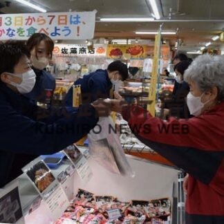 地元水産加工品食べて　和商市場「さかなの日」と特別販売(2022-12-06)