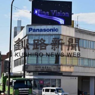 キャンペーン価格継続　大型LED画面で動画広告　Ｆｉｎｅ Ｖｉｓｉｏｎ(2022-12-02)