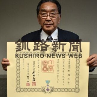 元阿寒消防団副団長　松橋さんに叙勲伝達(2022-12-06)