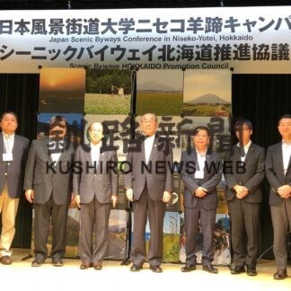 「知床ねむろ北太平洋シーニックバイウェイ」本ルートに認定(2022-12-23)