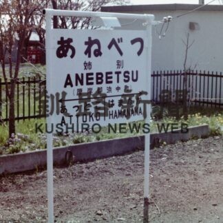 浜中と姉別_5(2022-12-05)