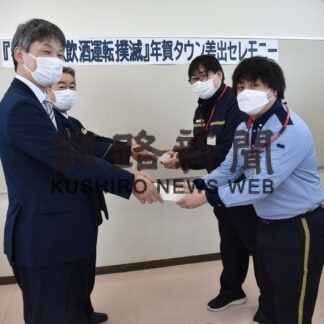 詐欺や飲酒運転啓発年賀状配布　弟子屈地区金融機関防犯連絡協議会(2022-12-28)