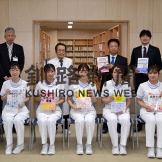 看護学生の将来に役立てて　釧路南ロータリークが医学書６１冊寄贈(2022-12-26)